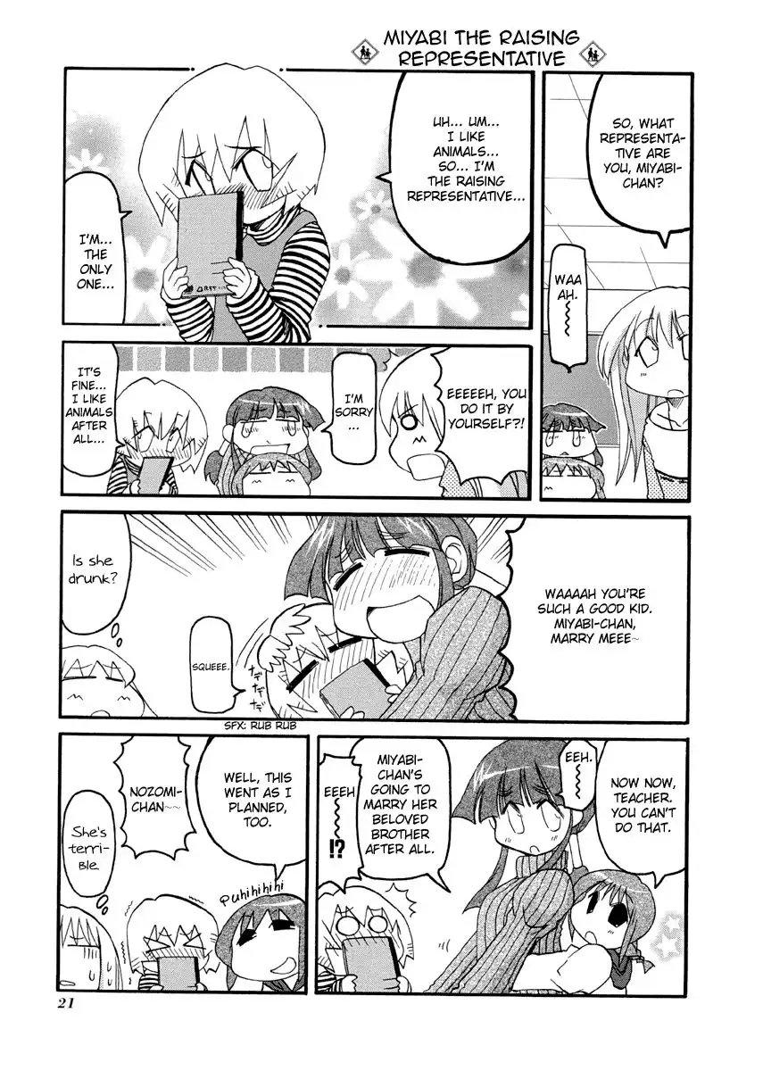 Pani Poni Chapter 70 7